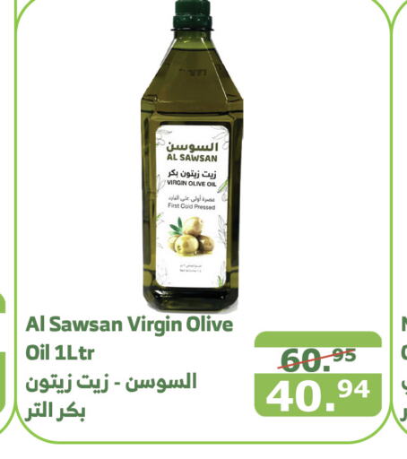  Virgin Olive Oil  in Al Raya in KSA, Saudi Arabia, Saudi - Mecca