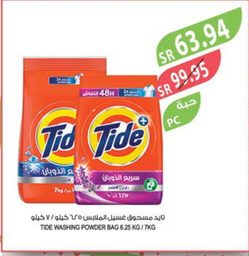 TIDE Detergent  in Farm  in KSA, Saudi Arabia, Saudi - Al-Kharj