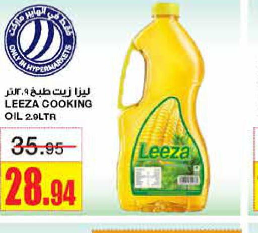  Cooking Oil  in Al Sadhan Stores in KSA, Saudi Arabia, Saudi - Riyadh