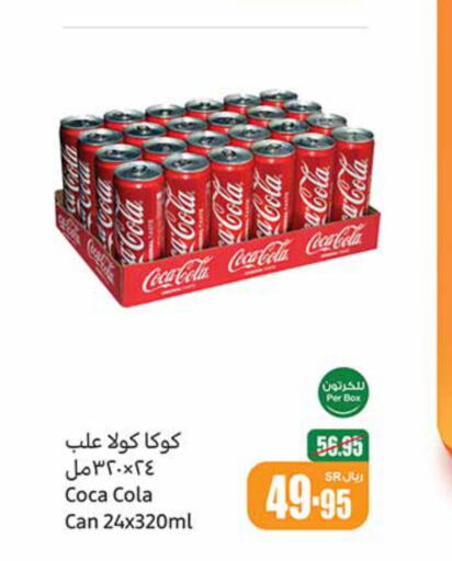 COCA COLA   in Othaim Markets in KSA, Saudi Arabia, Saudi - Qatif