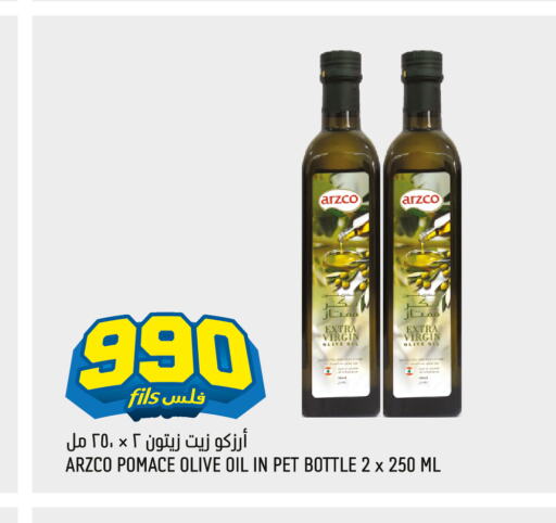  Virgin Olive Oil  in Oncost in Kuwait - Ahmadi Governorate