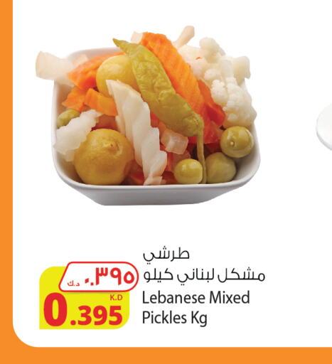  Pickle  in شركة المنتجات الزراعية الغذائية in الكويت - مدينة الكويت