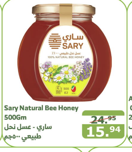  Honey  in Al Raya in KSA, Saudi Arabia, Saudi - Jazan