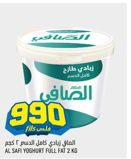 AL SAFI Yoghurt  in Oncost in Kuwait - Ahmadi Governorate