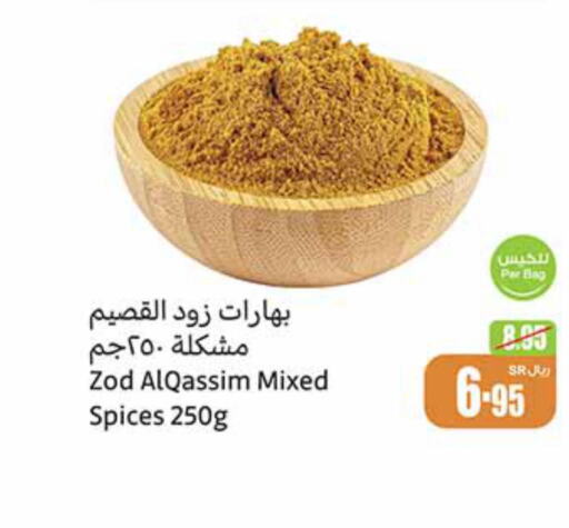  Spices  in Othaim Markets in KSA, Saudi Arabia, Saudi - Al Majmaah