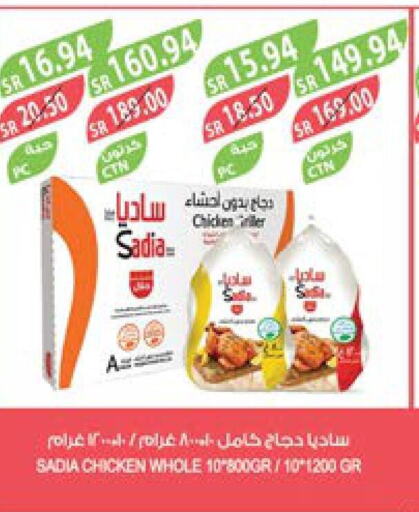 SADIA Frozen Whole Chicken  in Farm  in KSA, Saudi Arabia, Saudi - Dammam