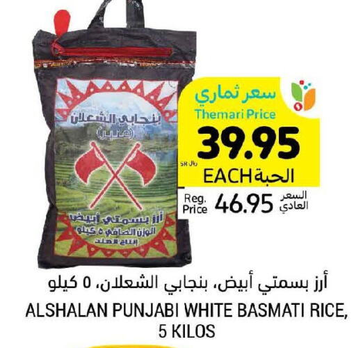  Basmati / Biryani Rice  in Tamimi Market in KSA, Saudi Arabia, Saudi - Tabuk