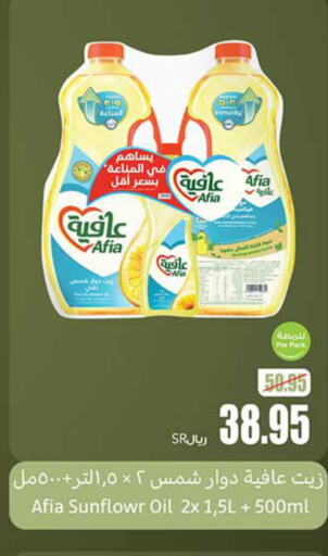 AFIA   in Othaim Markets in KSA, Saudi Arabia, Saudi - Al Bahah