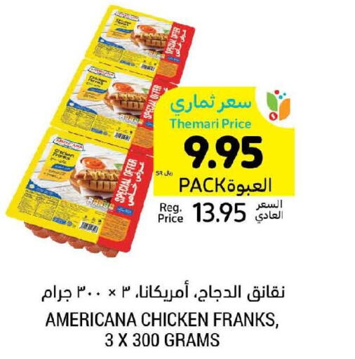 AMERICANA Chicken Franks  in Tamimi Market in KSA, Saudi Arabia, Saudi - Ar Rass