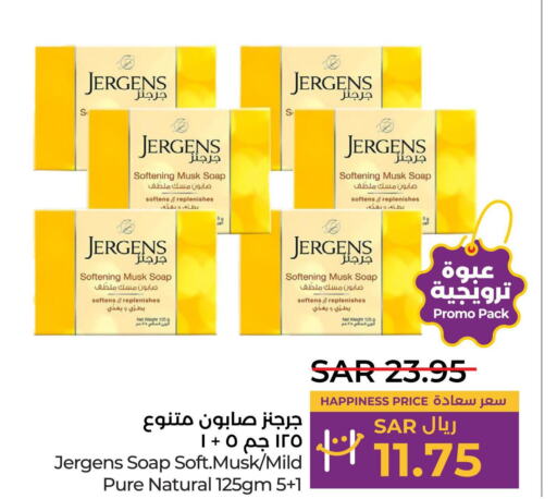 JERGENS   in LULU Hypermarket in KSA, Saudi Arabia, Saudi - Jeddah