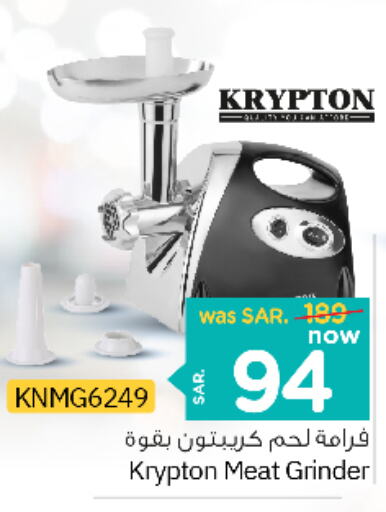 KRYPTON Mixer / Grinder  in Nesto in KSA, Saudi Arabia, Saudi - Jubail