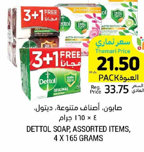 DETTOL   in Tamimi Market in KSA, Saudi Arabia, Saudi - Jeddah