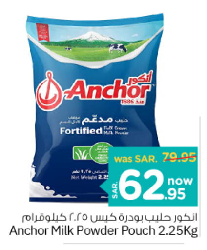 ANCHOR Milk Powder  in Nesto in KSA, Saudi Arabia, Saudi - Jubail