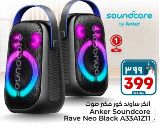 Anker   in Hyper Al Wafa in KSA, Saudi Arabia, Saudi - Mecca