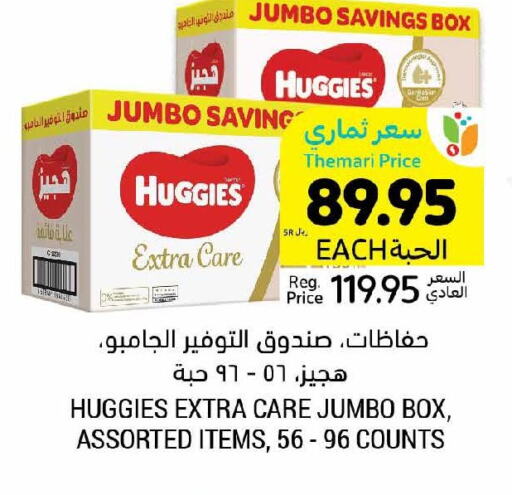 HUGGIES   in Tamimi Market in KSA, Saudi Arabia, Saudi - Dammam