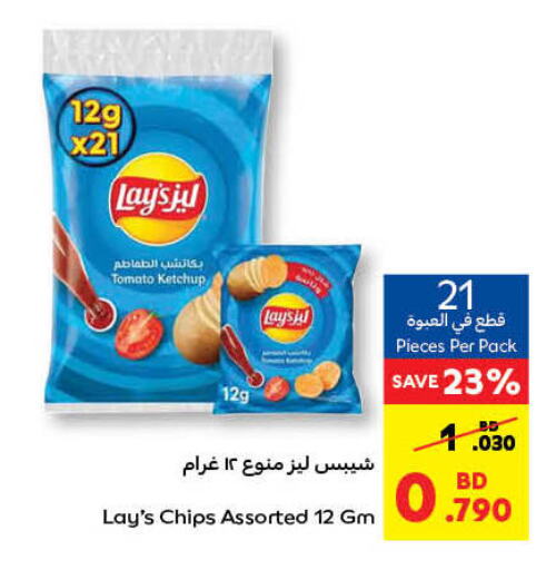 LAYS   in Carrefour in Bahrain