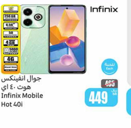 INFINIX   in Othaim Markets in KSA, Saudi Arabia, Saudi - Az Zulfi