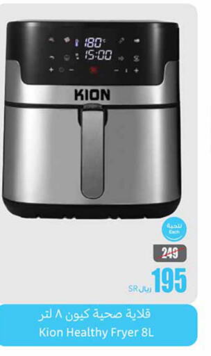 KION Air Fryer  in Othaim Markets in KSA, Saudi Arabia, Saudi - Mecca