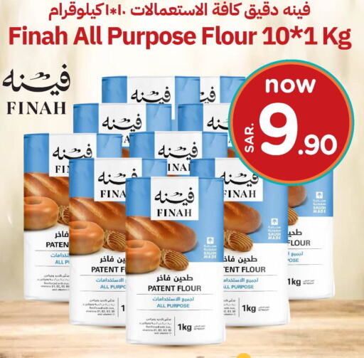  All Purpose Flour  in Nesto in KSA, Saudi Arabia, Saudi - Riyadh