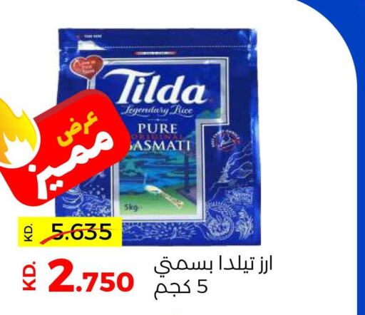 TILDA أرز بسمتي / برياني  in جمعية ضاحية صباح السالم التعاونية in الكويت - مدينة الكويت