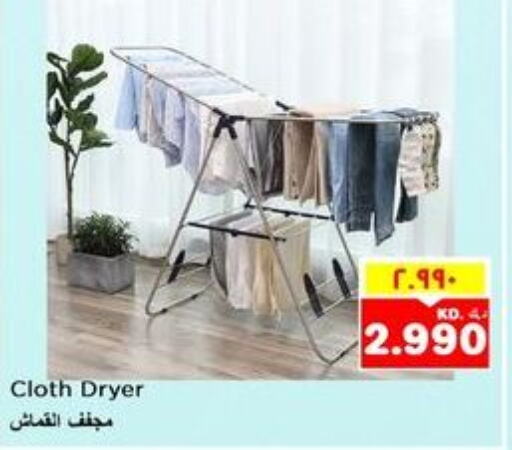  Dryer Stand  in Nesto Hypermarkets in Kuwait - Ahmadi Governorate