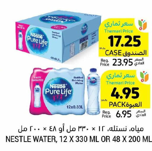 NESTLE PURE LIFE   in Tamimi Market in KSA, Saudi Arabia, Saudi - Ar Rass