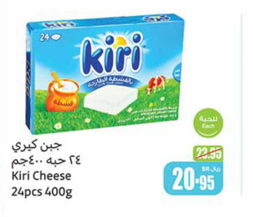 KIRI   in Othaim Markets in KSA, Saudi Arabia, Saudi - Qatif