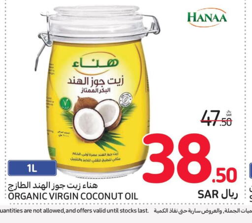 Hanaa Coconut Oil  in Carrefour in KSA, Saudi Arabia, Saudi - Sakaka