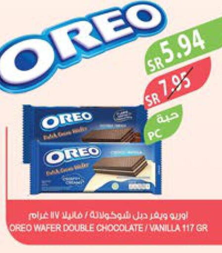 OREO   in المزرعة in مملكة العربية السعودية, السعودية, سعودية - الخفجي