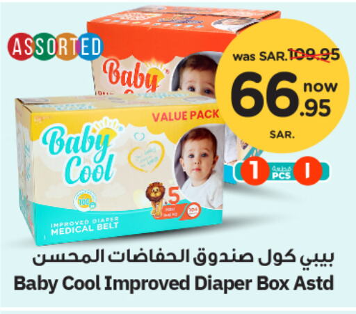 BABY COOL   in Nesto in KSA, Saudi Arabia, Saudi - Buraidah