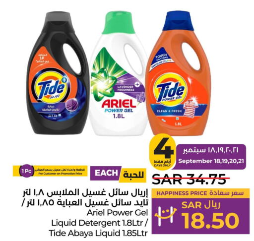  Detergent  in LULU Hypermarket in KSA, Saudi Arabia, Saudi - Yanbu