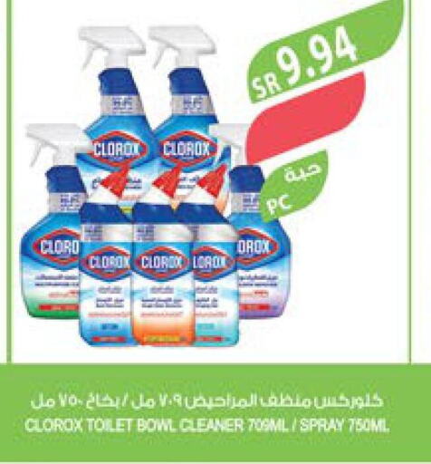 CLOROX منظف المرحاض / البالوعة  in المزرعة in مملكة العربية السعودية, السعودية, سعودية - ينبع