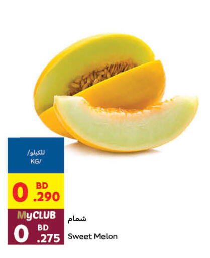  Sweet melon  in كارفور in البحرين