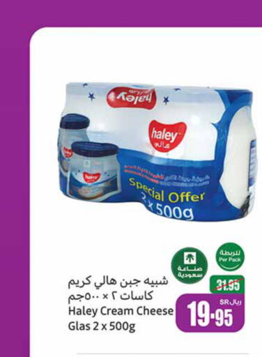  Cream Cheese  in Othaim Markets in KSA, Saudi Arabia, Saudi - Najran