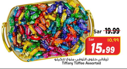 TIFFANY   in مارك & سيف in مملكة العربية السعودية, السعودية, سعودية - الأحساء‎