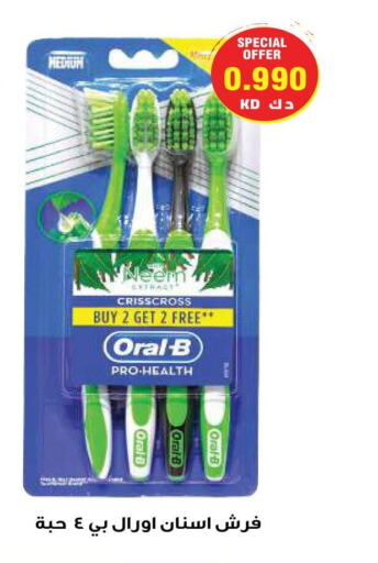 ORAL-B Toothbrush  in Sabah Al Salem Co op in Kuwait - Kuwait City