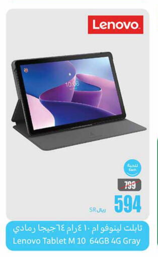 LENOVO   in Othaim Markets in KSA, Saudi Arabia, Saudi - Tabuk