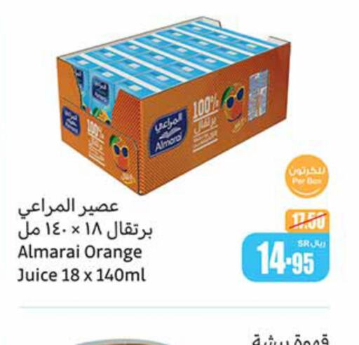 ALMARAI Coffee  in Othaim Markets in KSA, Saudi Arabia, Saudi - Khafji