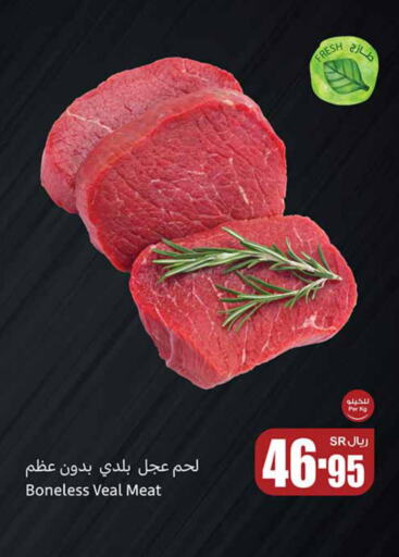  Veal  in Othaim Markets in KSA, Saudi Arabia, Saudi - Rafha