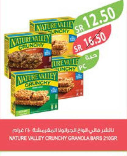 NATURE VALLEY Bars  in Farm  in KSA, Saudi Arabia, Saudi - Al Hasa