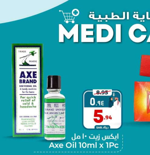 AXE OIL   in Hyper Al Wafa in KSA, Saudi Arabia, Saudi - Riyadh