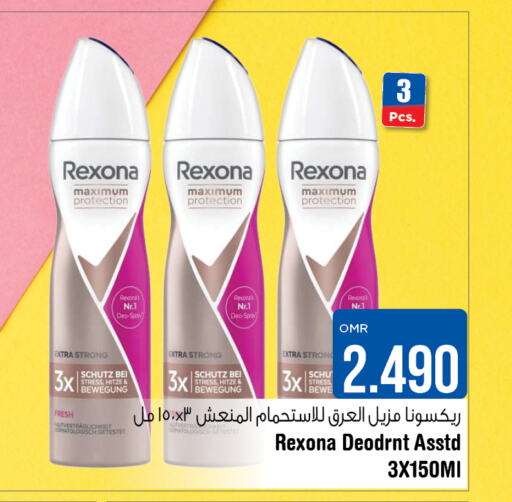 REXONA   in لاست تشانس in عُمان - مسقط‎