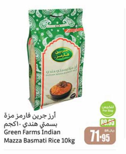  Sella / Mazza Rice  in Othaim Markets in KSA, Saudi Arabia, Saudi - Khamis Mushait