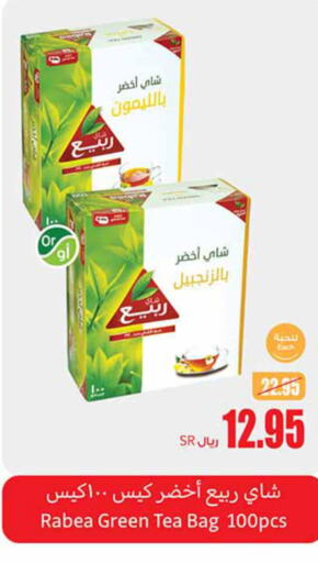 RABEA Tea Bags  in Othaim Markets in KSA, Saudi Arabia, Saudi - Abha