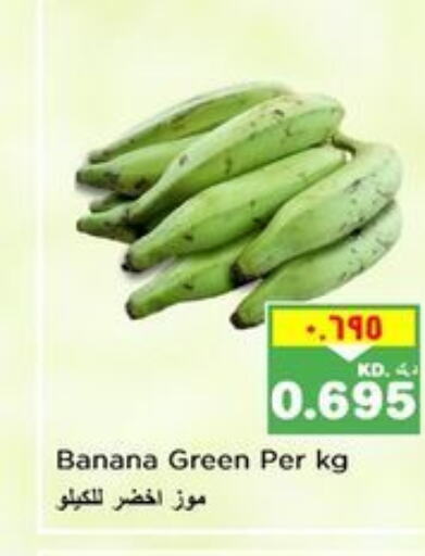  Banana Green  in نستو هايبر ماركت in الكويت - مدينة الكويت