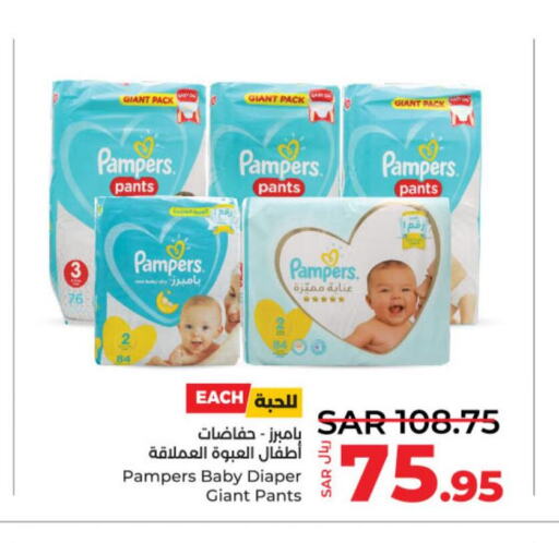 Pampers   in LULU Hypermarket in KSA, Saudi Arabia, Saudi - Al-Kharj