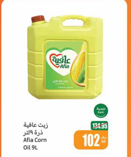 AFIA Corn Oil  in Othaim Markets in KSA, Saudi Arabia, Saudi - Medina