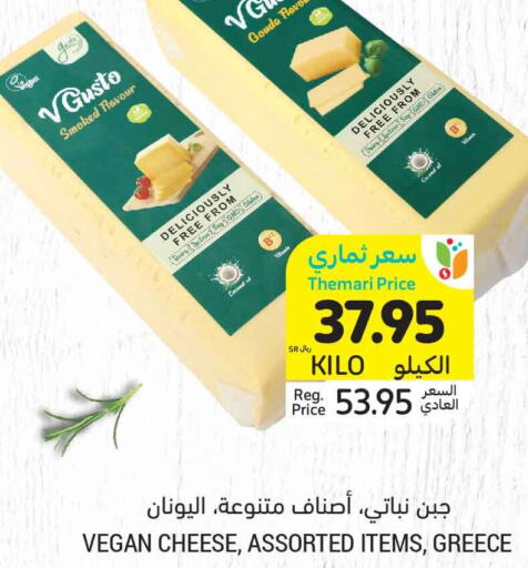  Gouda  in Tamimi Market in KSA, Saudi Arabia, Saudi - Ar Rass