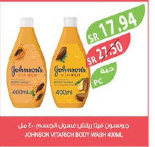 JOHNSONS   in Farm  in KSA, Saudi Arabia, Saudi - Jeddah