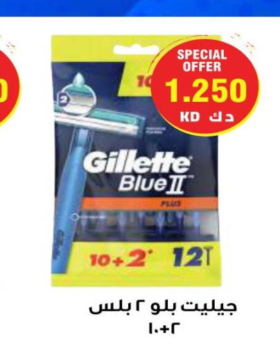 GILLETTE Razor  in Sabah Al Salem Co op in Kuwait - Kuwait City